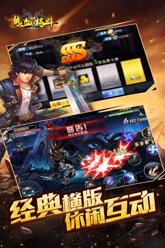 360热血格斗手游