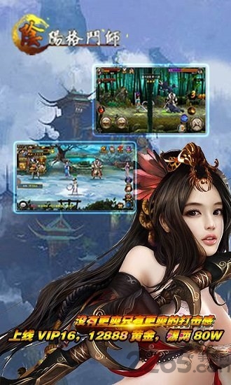 阴阳格斗师手机版