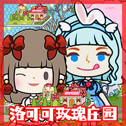 米加小镇世界物语官方版