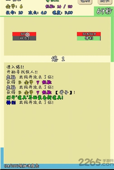 爬塔之旅安卓破解版
