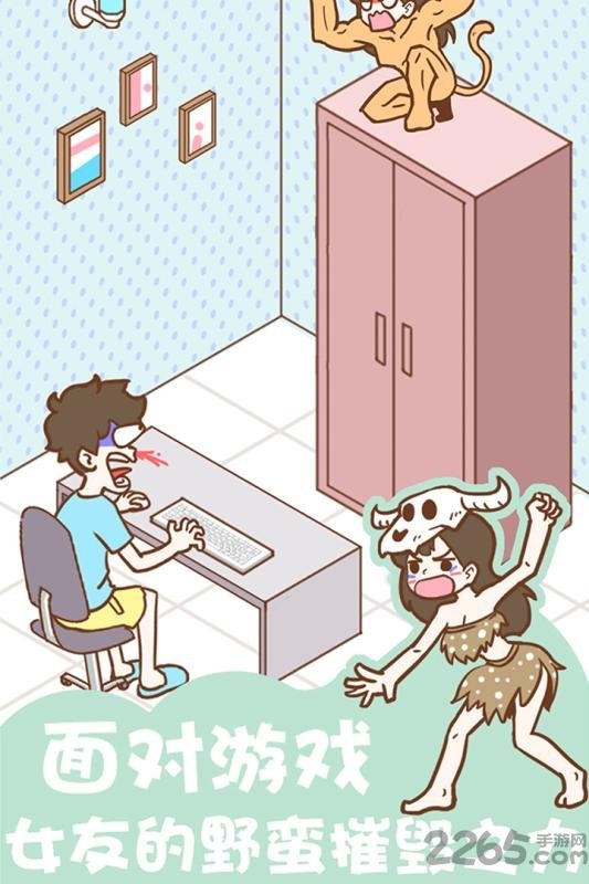 宅男要什么女朋友官方版
