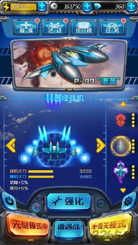 战机1942内购破解版