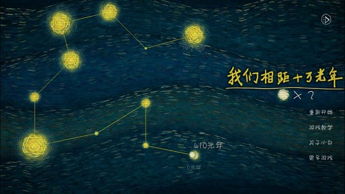 我们相聚十万光年手游