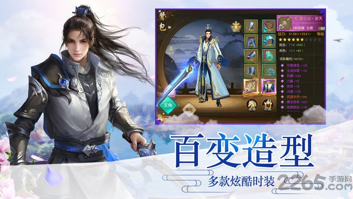 上古封神传正式版