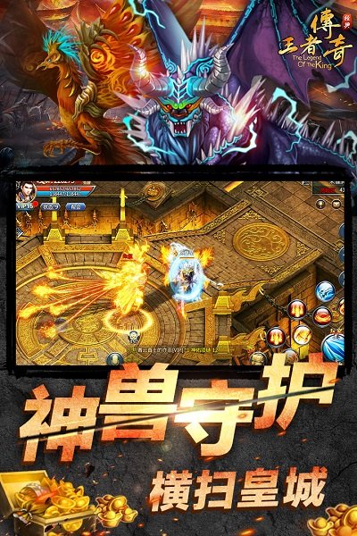 王者传奇oppo游戏端
