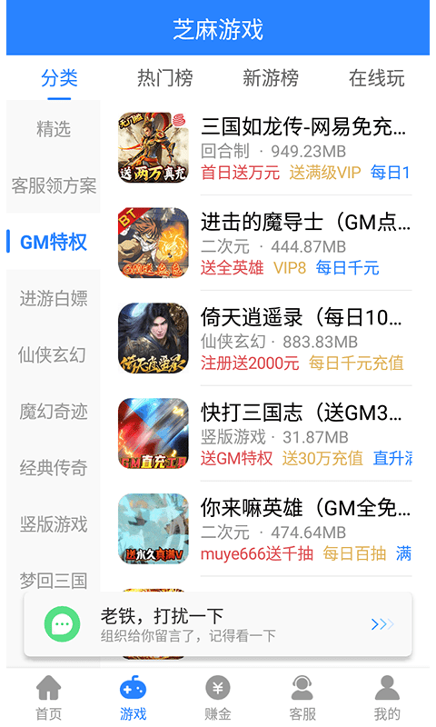 芝麻游戏盒子最新版
