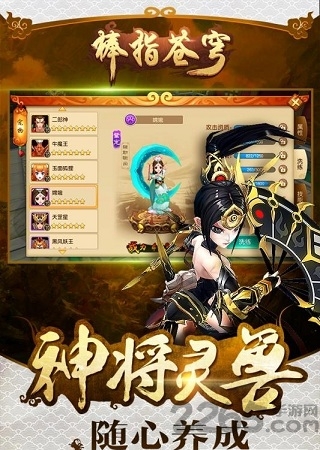 大圣归来棒指灵霄手游