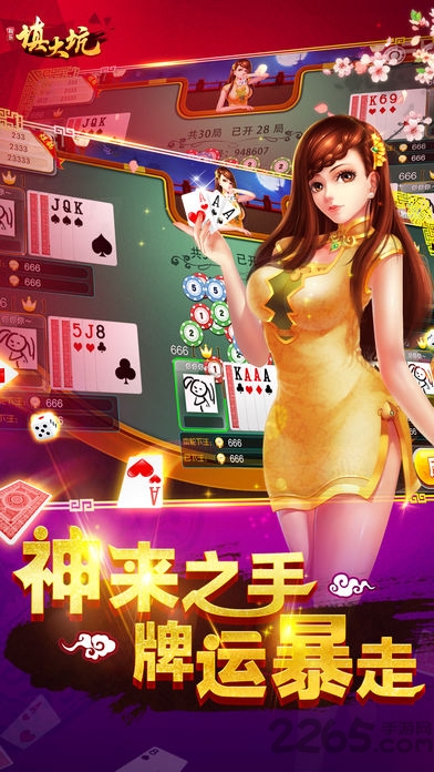填大坑游戏软件免费版