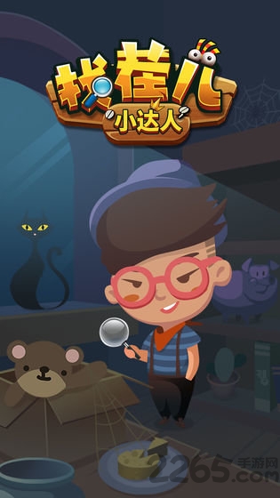 找茬儿小达人游戏