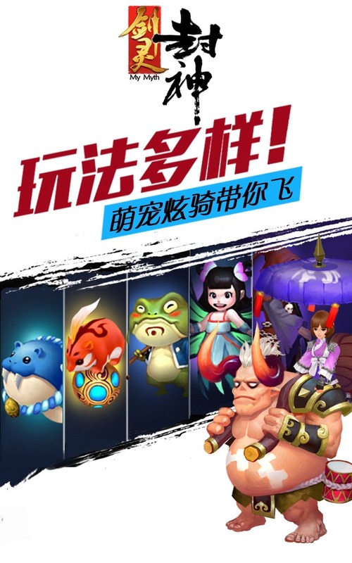 剑灵封神游戏