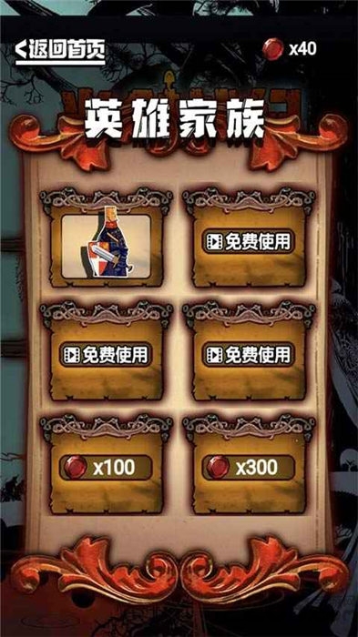 光剑战纪手机版