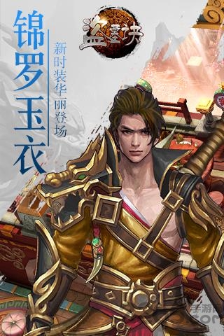 盗墓诀内购破解版