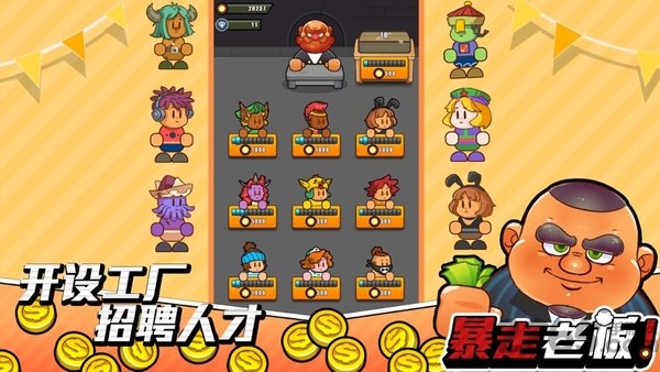 口袋工匠淘金潮正式版