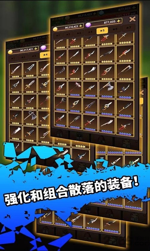 放置剑骑士无限金币版
