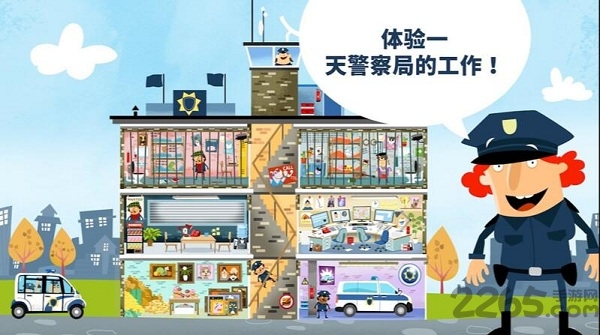 小警察局手游