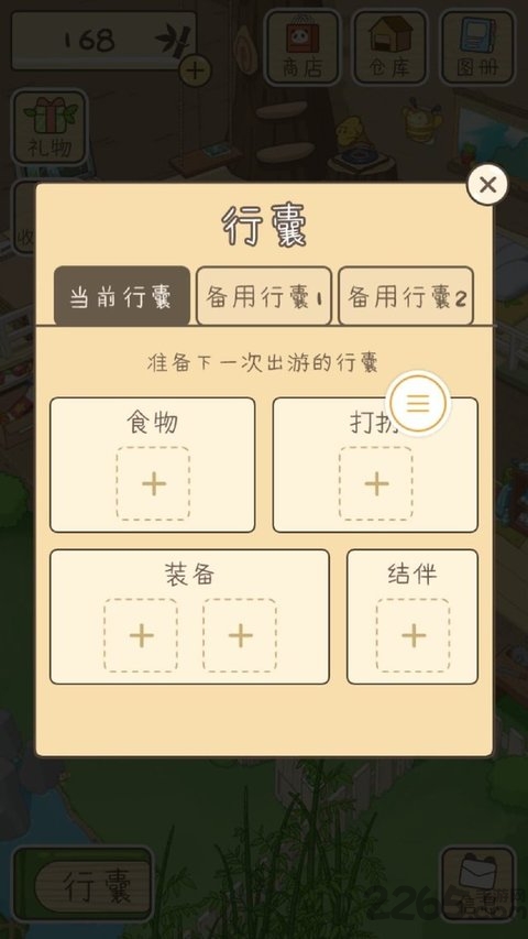 熊孩子旅行游戏破解版