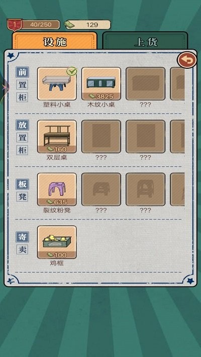 梦幻杂货铺游戏