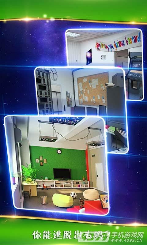 密室逃脱3破解版全关卡版