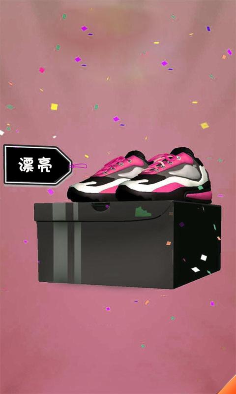我的破球鞋最新版