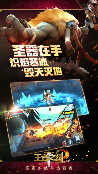 王者之剑2多酷版 王者之剑2多酷版