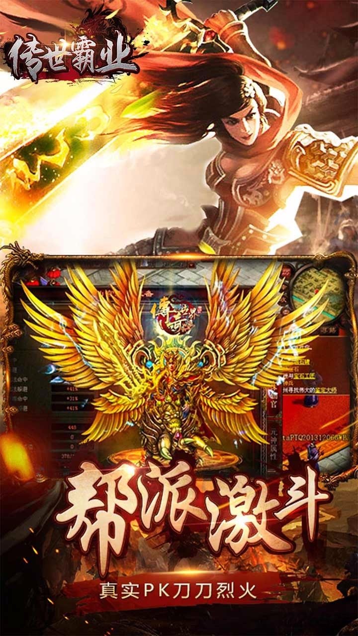传世霸业bt版果盘版