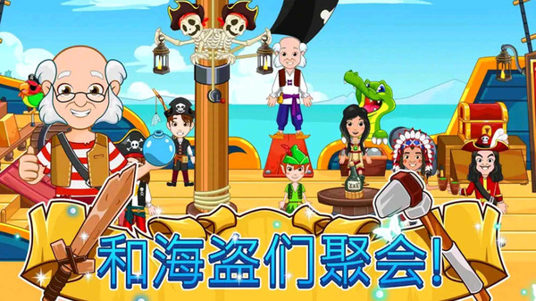 我的小镇魔法世界最新版 我的小镇魔法世界游戏下载