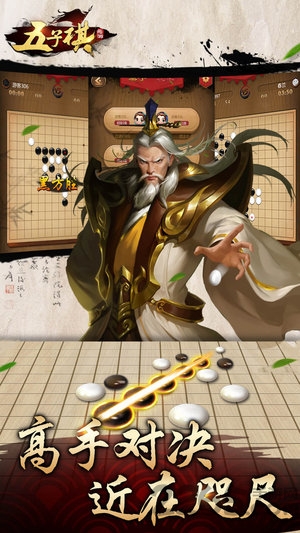 元游五子棋游戏 元游五子棋最新版下载
