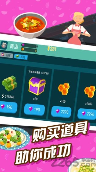 极限外卖王手机版