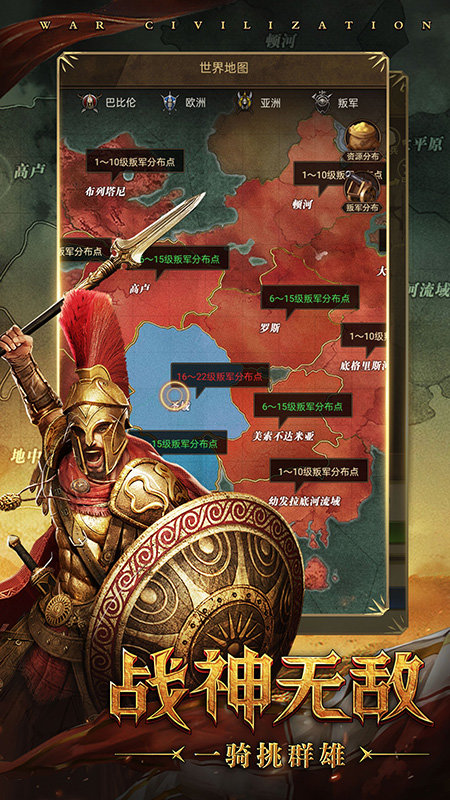铁血文明无限钻石版