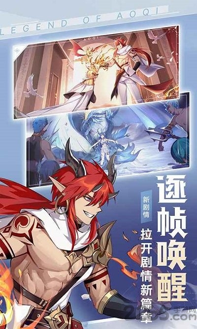次元重构奥奇传说手机版