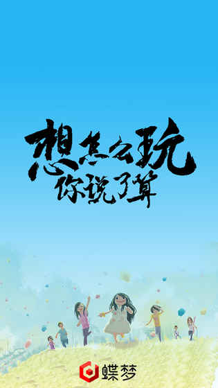 第三世界线手机版