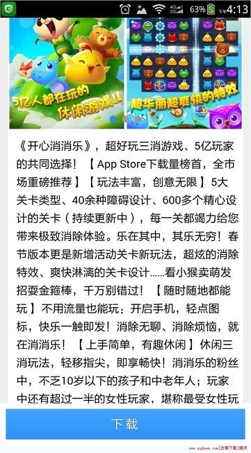 欢趣游游戏盒子官方版