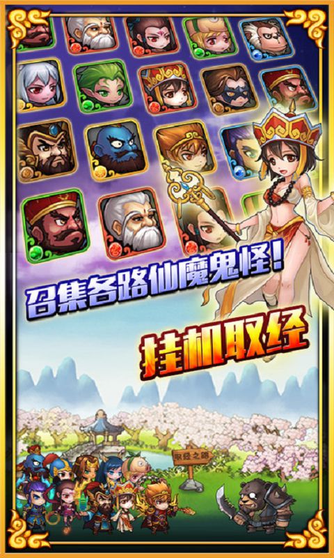 逆转西游游戏下载