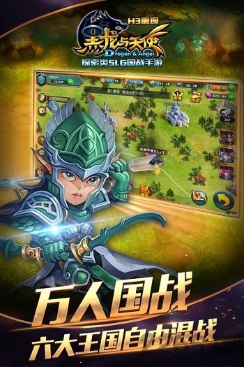 黑龙与天使51wan新版本