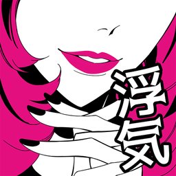 这不是出轨啊中文版