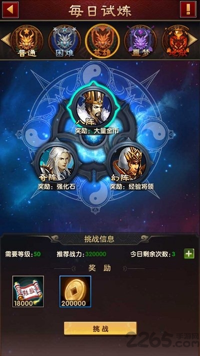 军师天下百度最新版