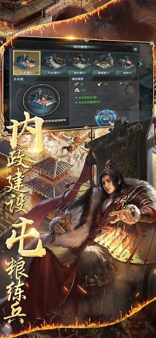 战国争霸手游公益服