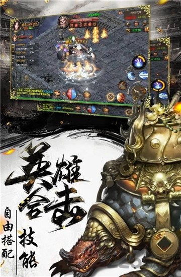 烈焰武尊私服