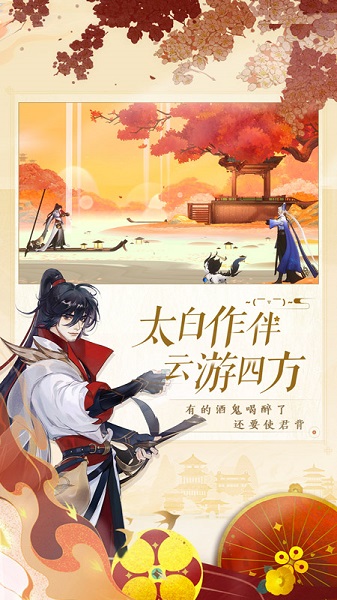 忘川风华录日服官方版