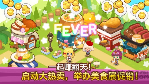 开心美食岛手机版