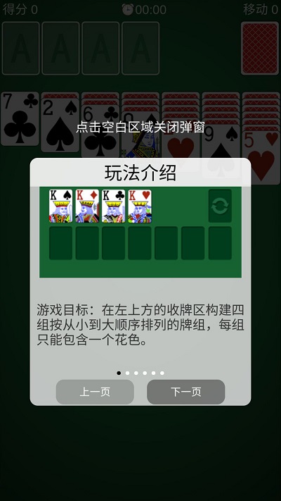 纸牌经典游戏