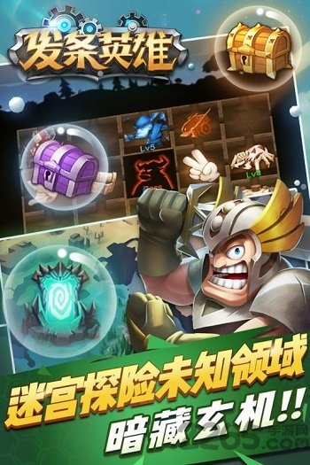果盘版发条英雄 果盘版发条英雄