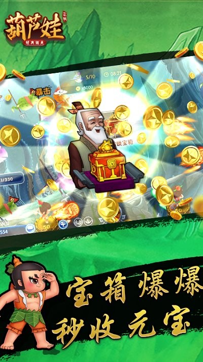 趣赢捕鱼游戏