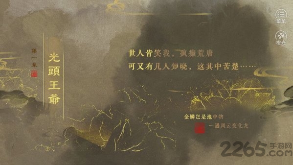 荒唐王爷破解版