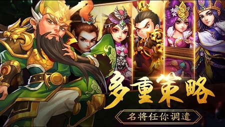 三国激战手游