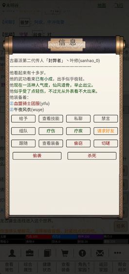 江湖故人游戏下载手机版
