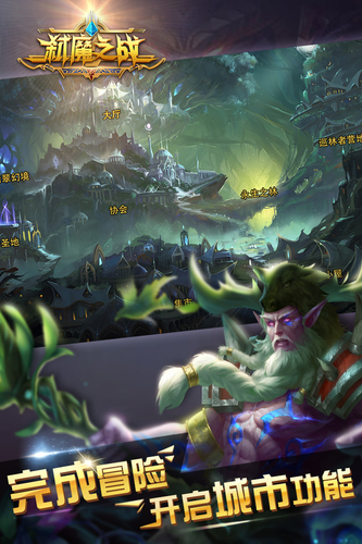 弑魔之战最新版