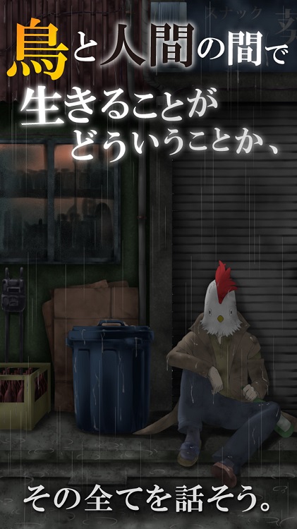 生而为鸟的男人汉化版