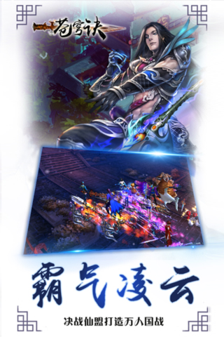 苍穹诀下载
