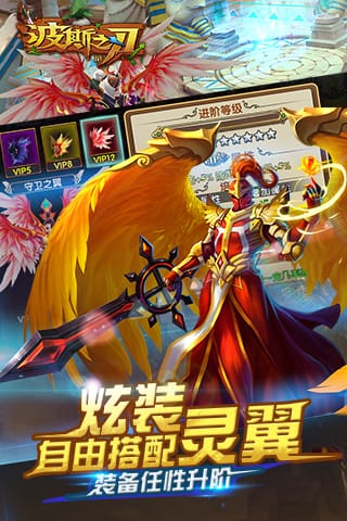 波斯之刃手机版 波斯之刃手机版